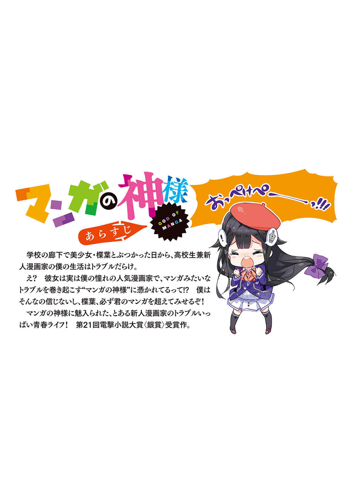 漫画之神小说插图（12）