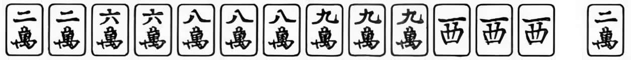 明日华 －麻将饿狼传－小说插图（15）