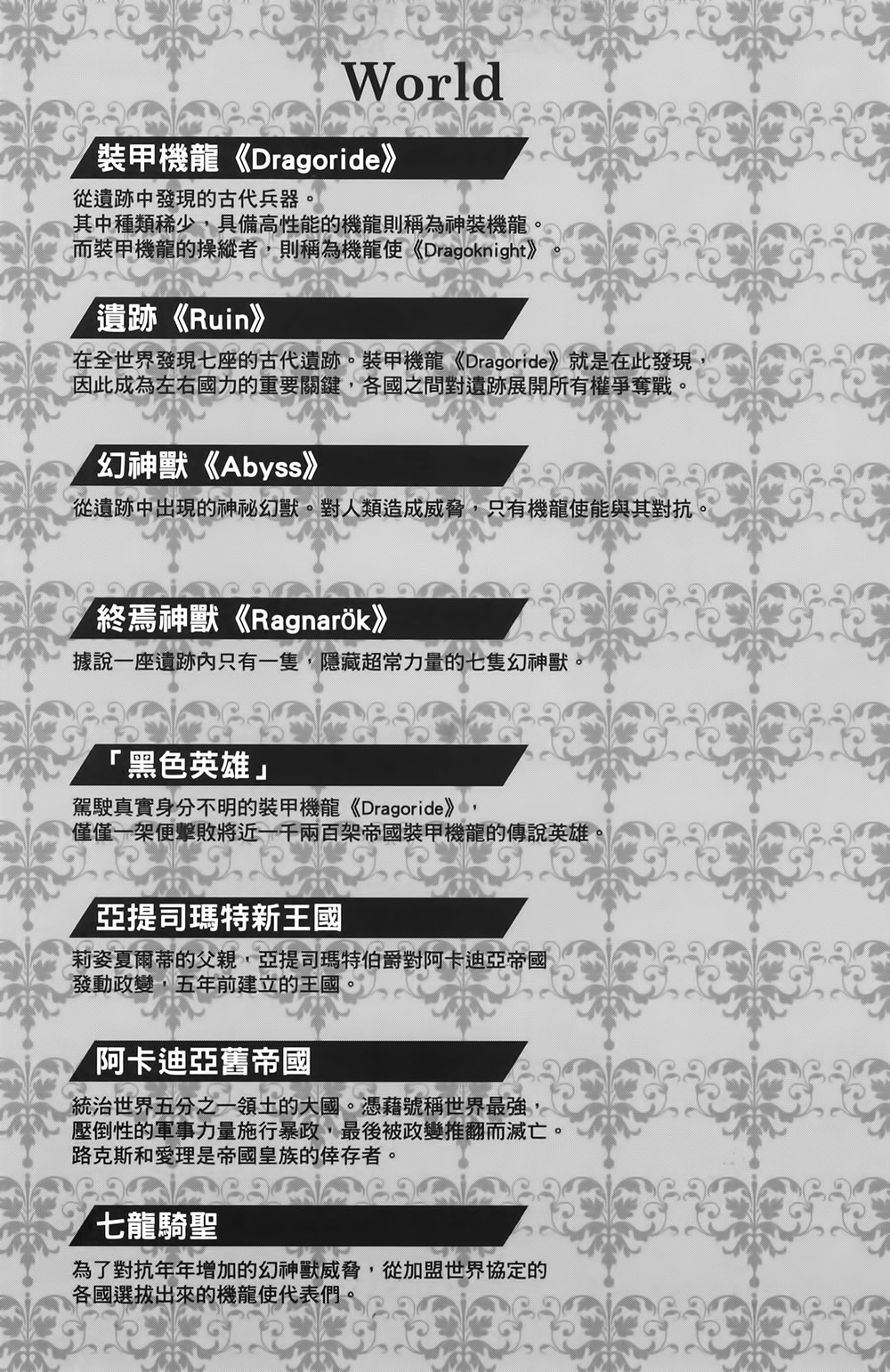 《最弱無敗神裝機龍《巴哈姆特》》14 插圖（6）