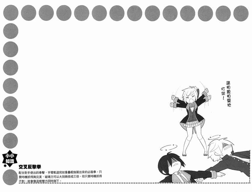 《GJ部》9 插图（36）