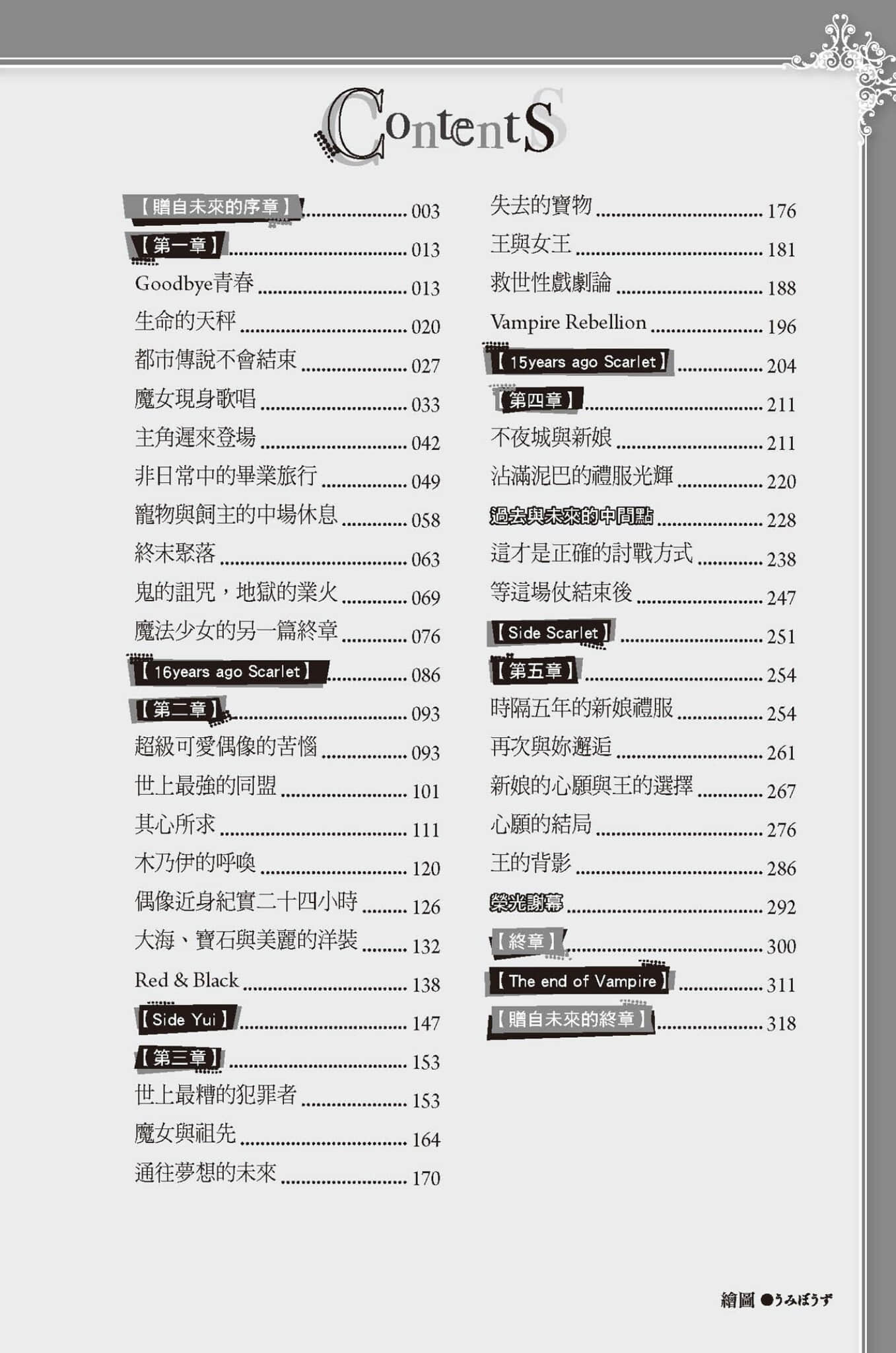 《侦探已经，死了。》9 插图（7）