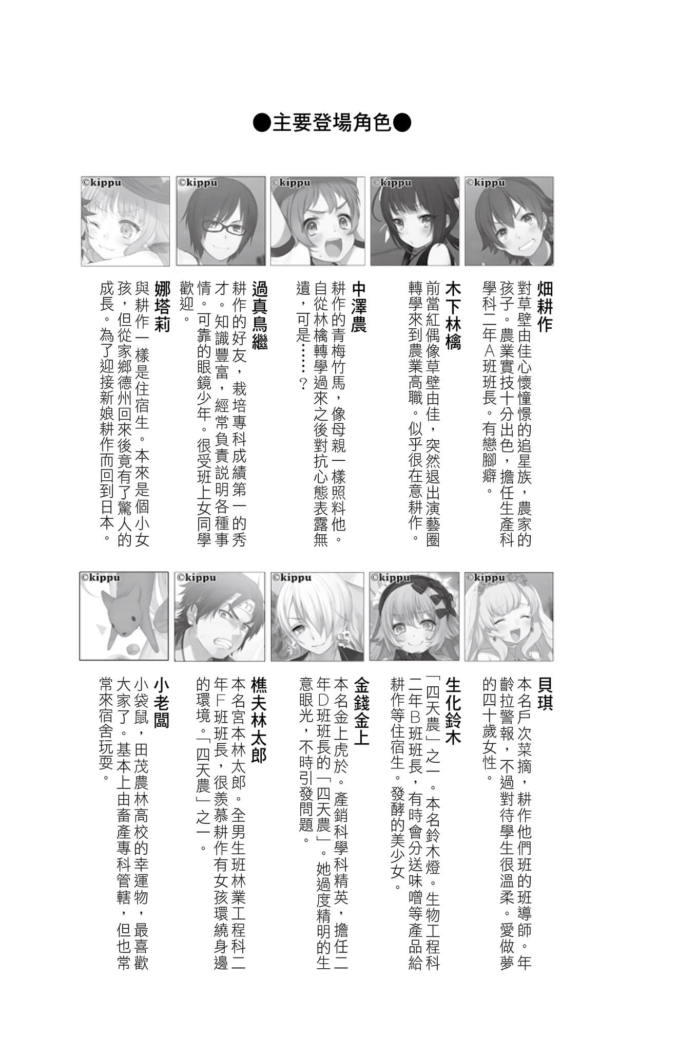 《农林》6 插图（6）
