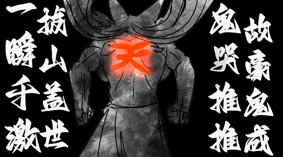 《【完結】登塔的狐神VTuber》EP.401~EP.450 EP.426 區區高手竟敢想贏新手。插图(8)