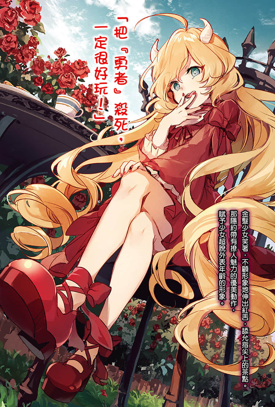 《为了女儿，我说不定连魔王都能干掉》5 插图（4）
