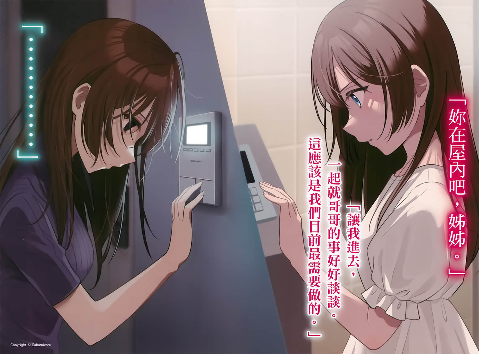 《我和女友的妹妹接吻了》4 插图(5)