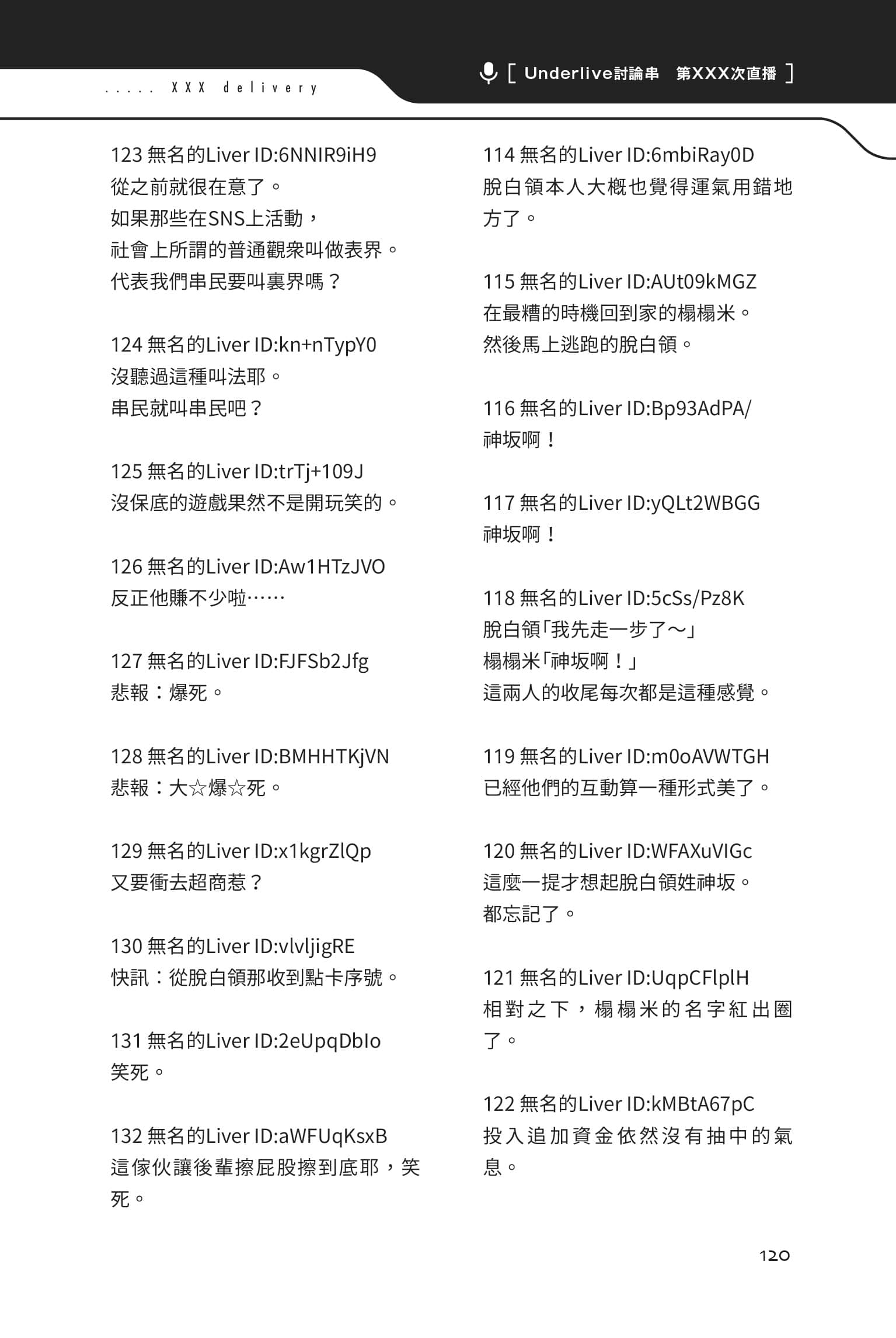 《快30歲才轉職成爲VTuber的故事。》1 8話 突如其來的合作與信用卡上限插圖（3）