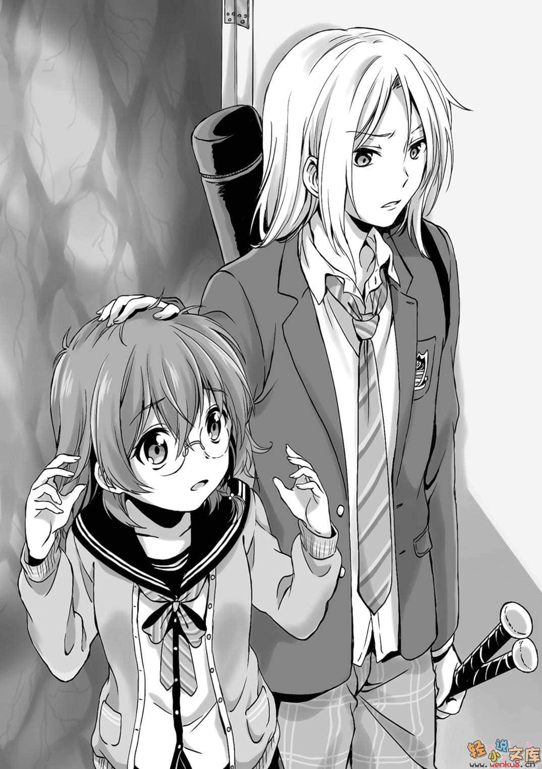 《B.A.D事件簿》1 繭墨今天也要喫巧克力 插圖（19）