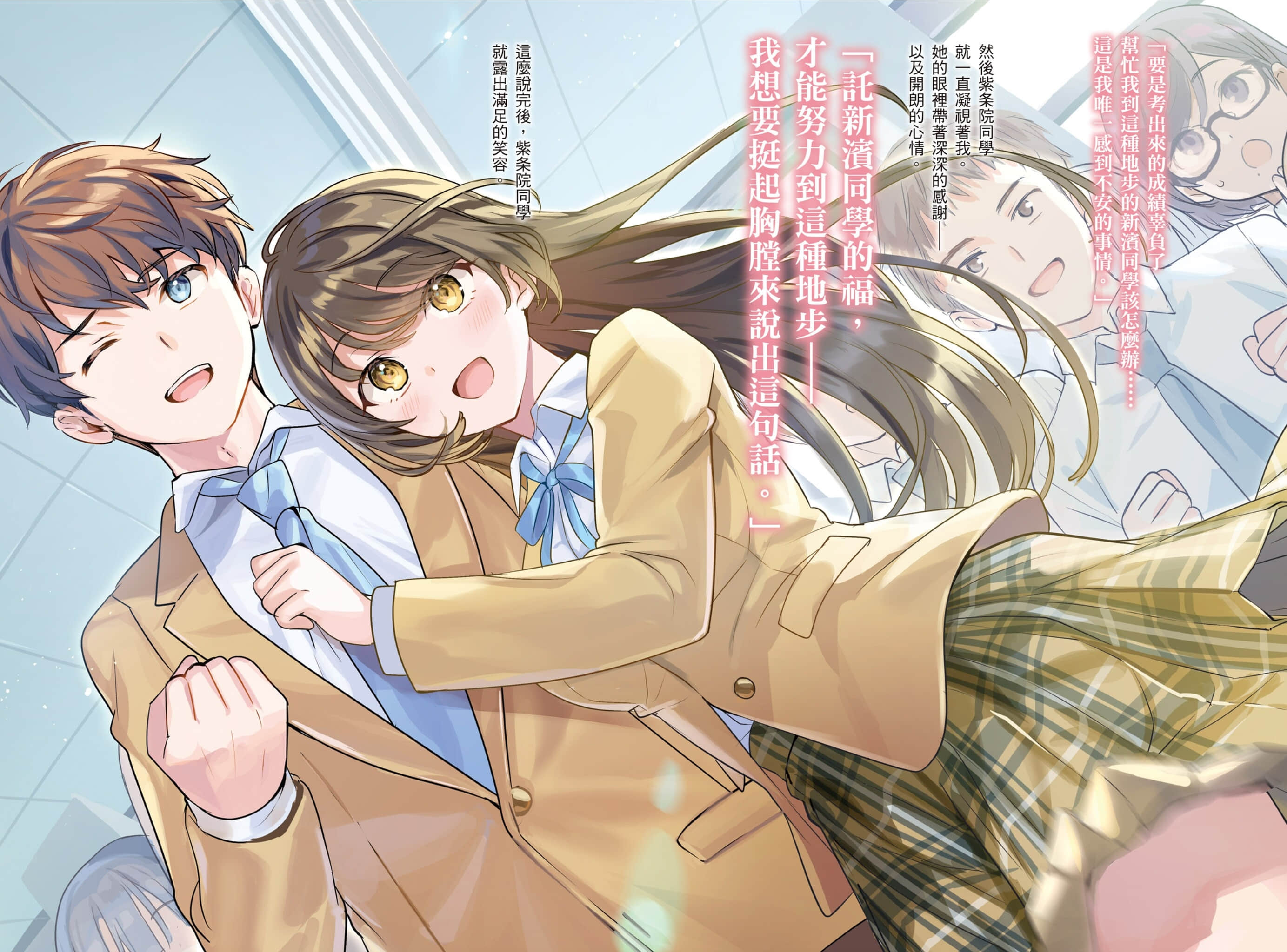 《原本阴沉的我要向青春复仇 和那个天使般的女孩一起Re life》2 插图（4）