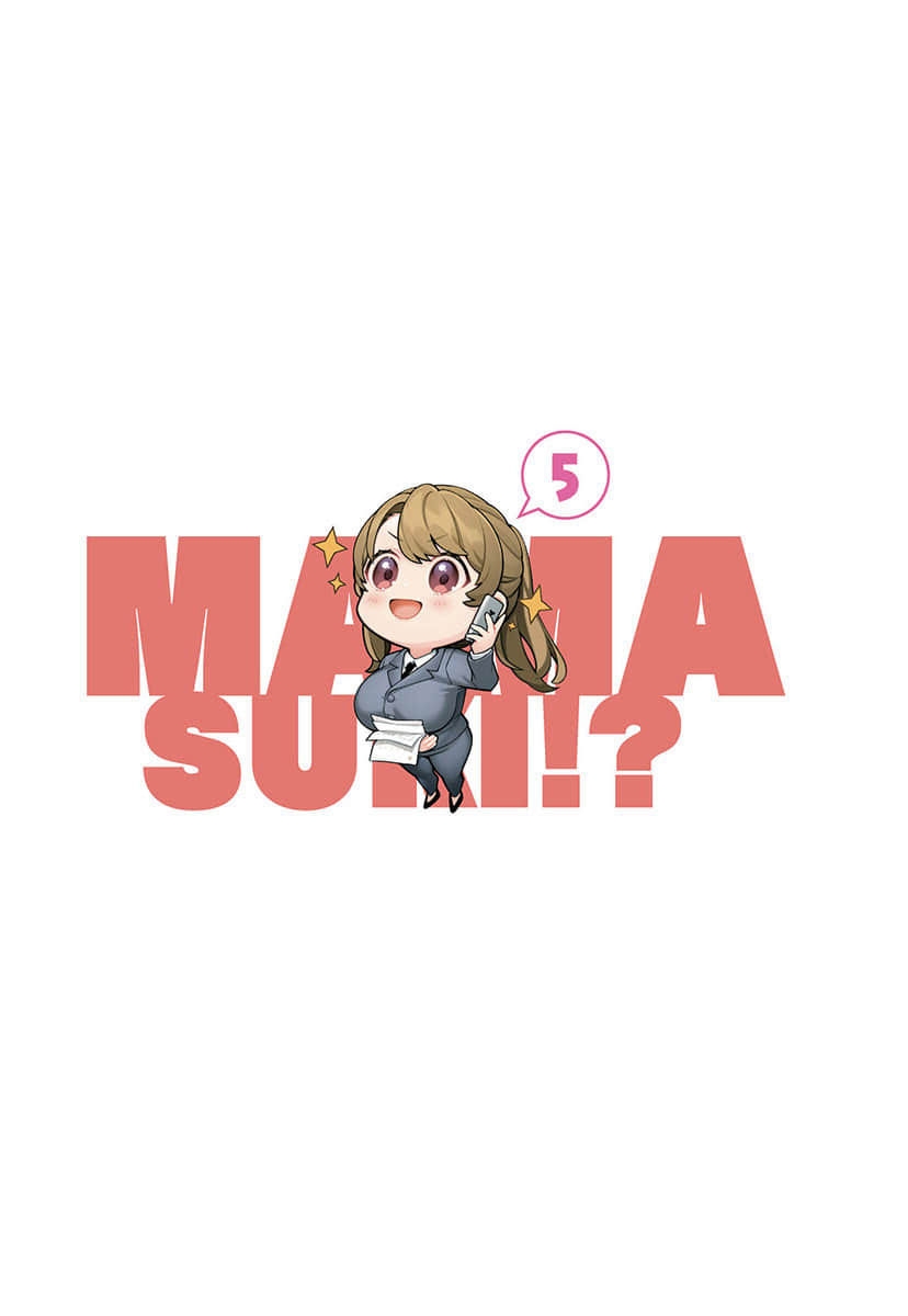 《你喜欢的不是女儿而是我!?》5 后记插图（2）