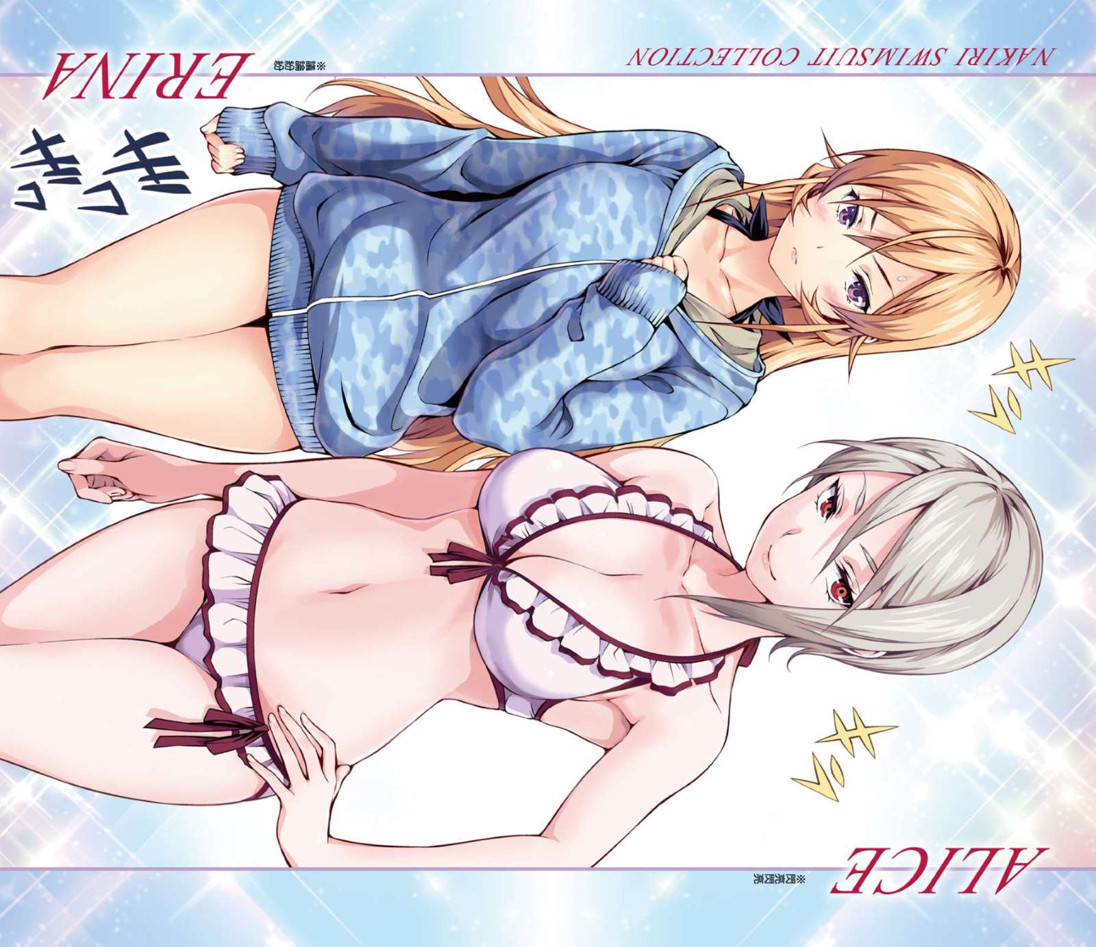 《食戟之灵 ～a la carte～》3 幸平·in·New·York 插图（2）