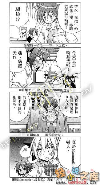 欢迎来到血吸村小说插图（5）
