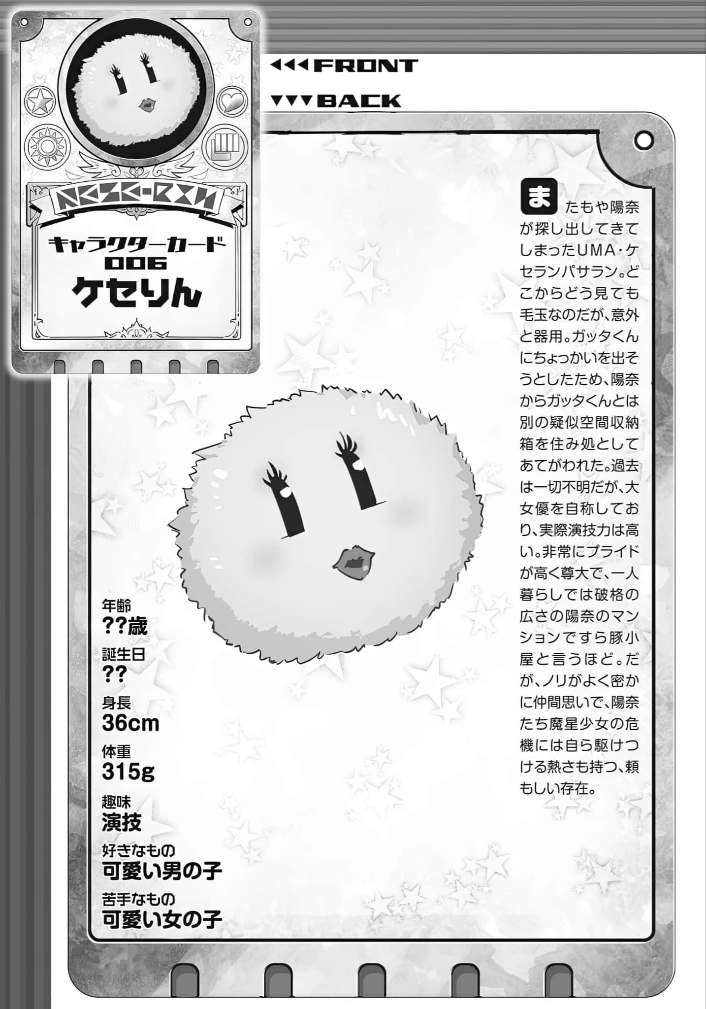 4 cours after 四季之后小说插图（64）