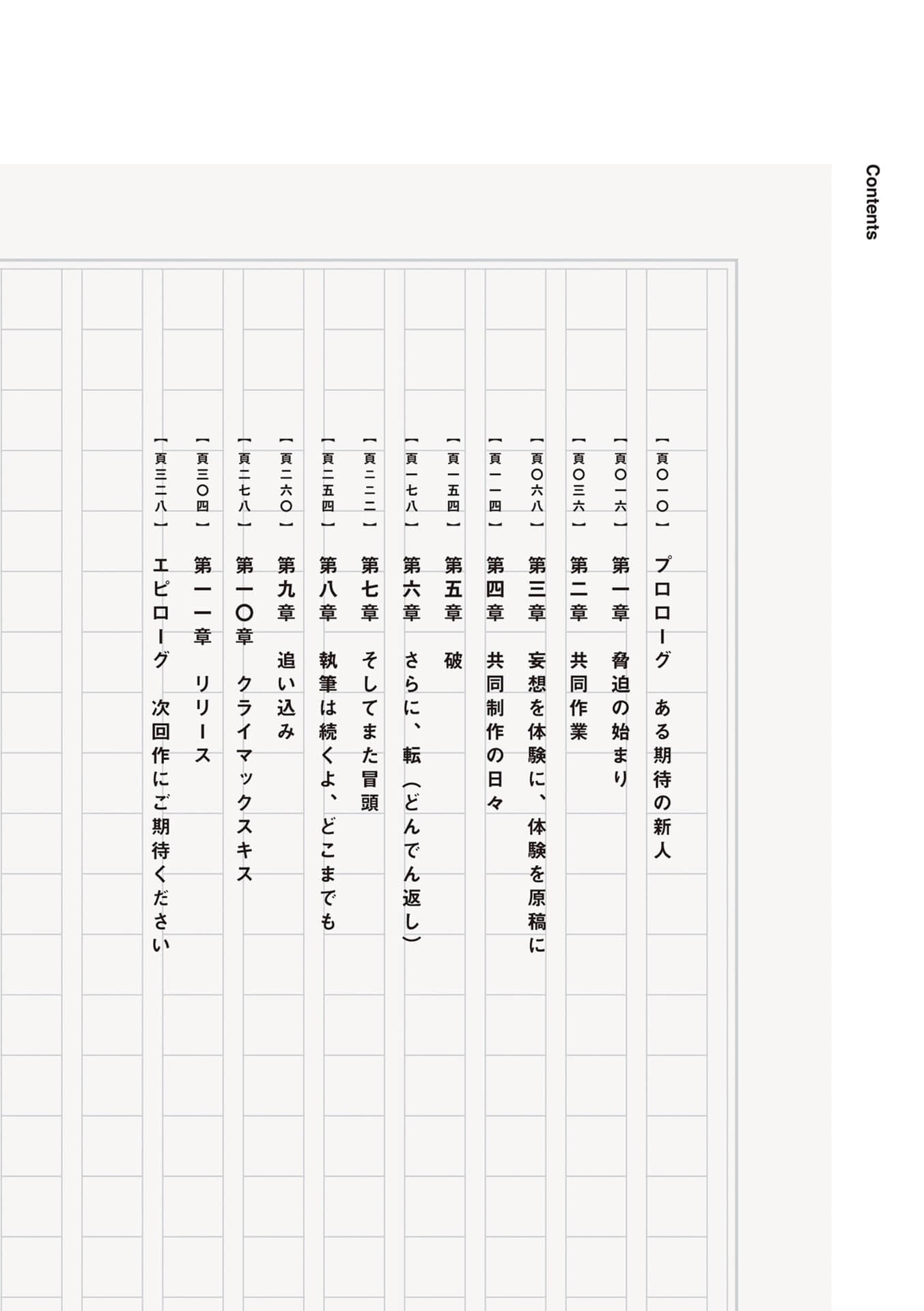 让那个写不出小说的家伙写出来的方法小说插图（5）