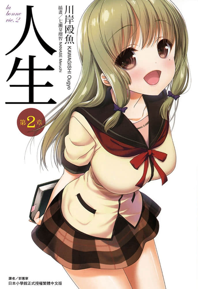 人生小说插图（23）