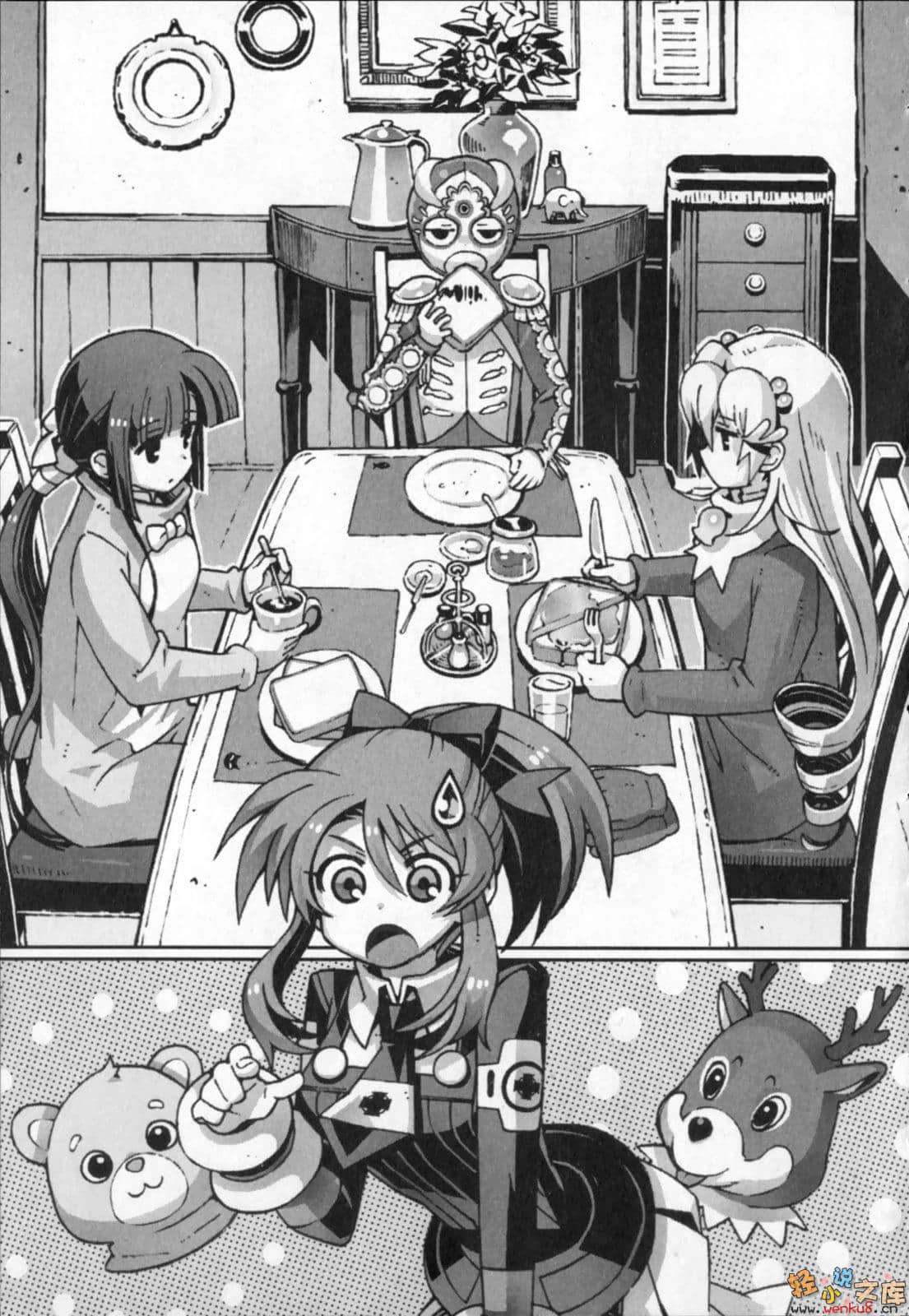 《机巧魔神》13 樱花飘散 插图（14）