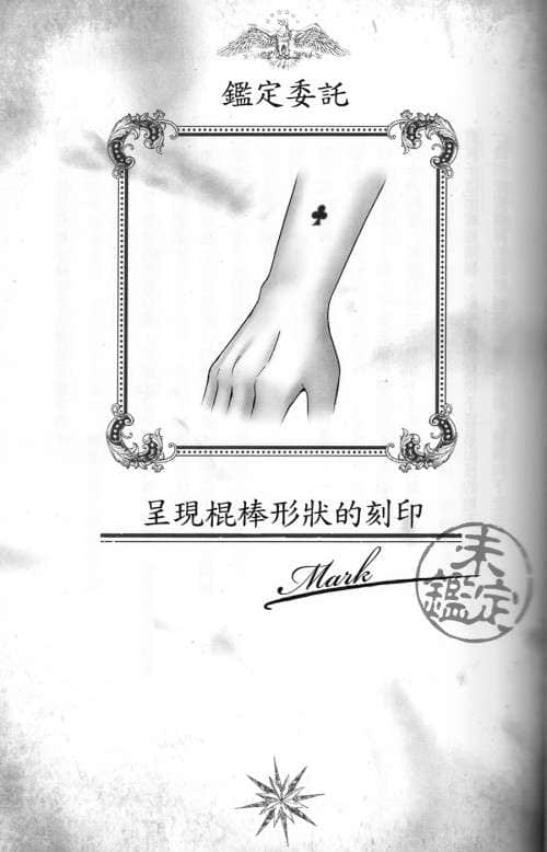 迷宫都市的古董商店小说插图（32）
