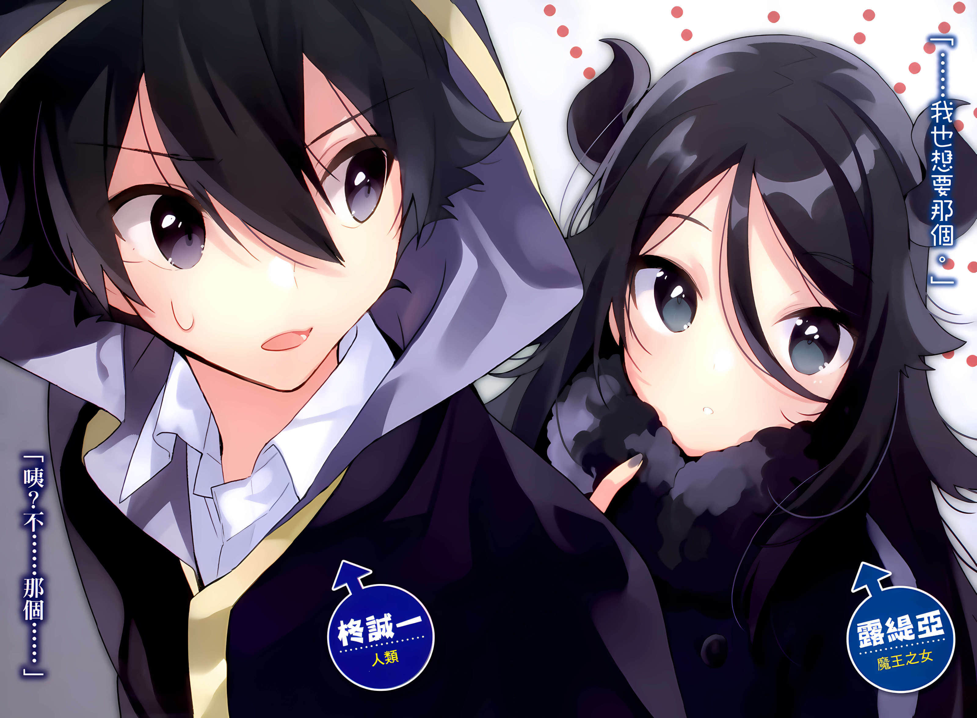 进化果实～不知不觉踏上胜利的人生～小说插图（111）