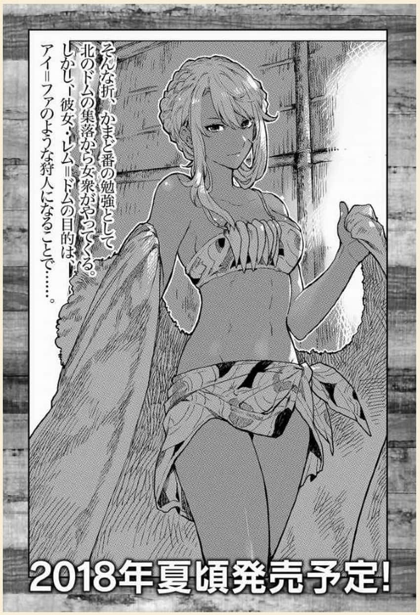 《异世界料理道》14（机翻） 后记插图（2）