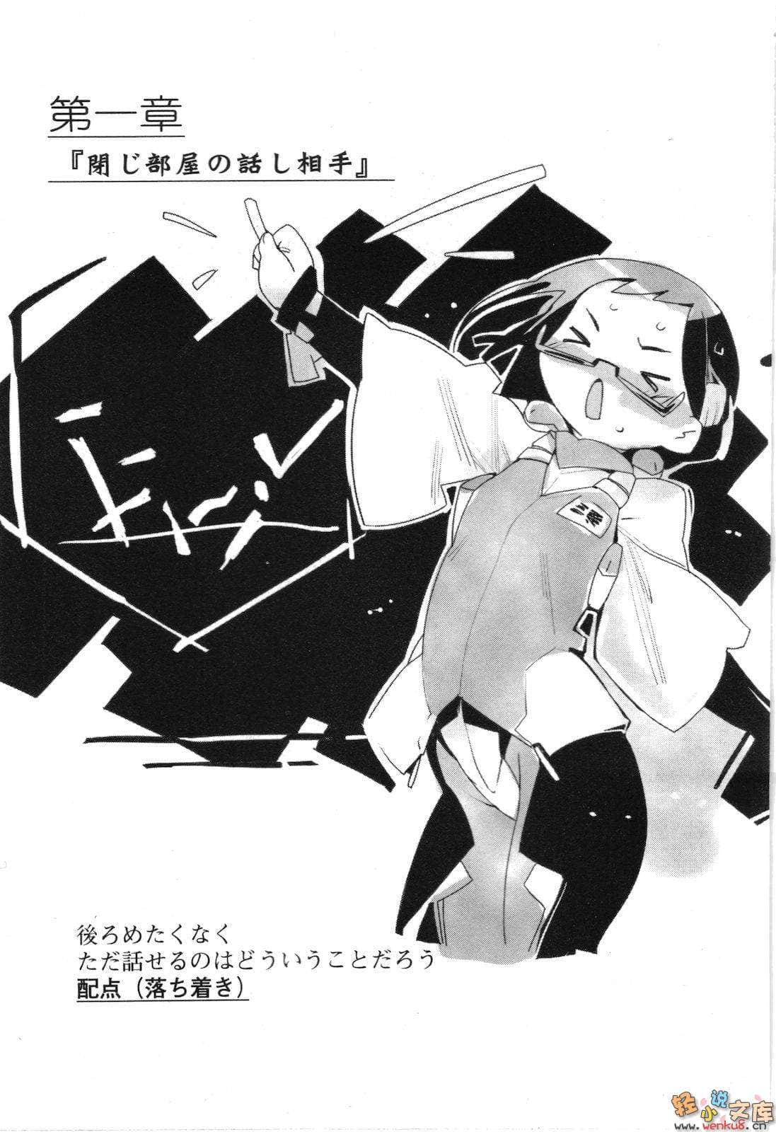 《境界線上的地平線》3 上 插圖（15）