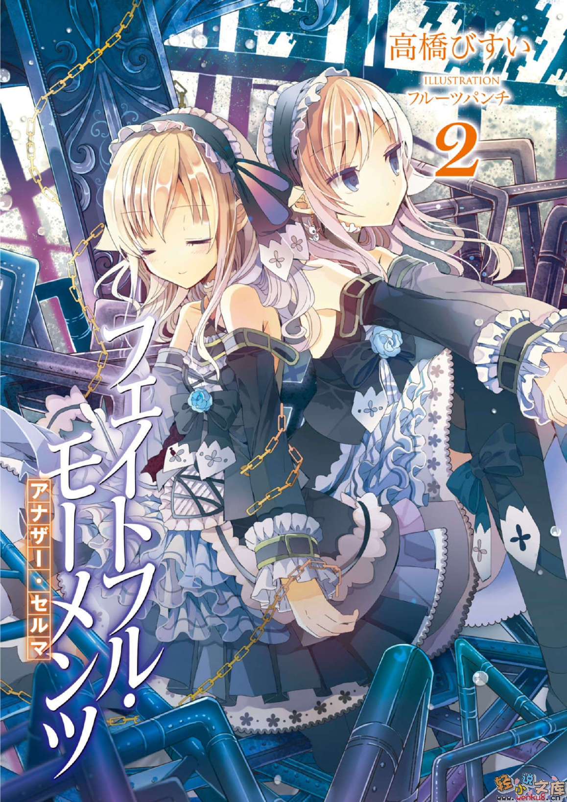 《Fateful moments 理想的沙漠》2 插图（2）