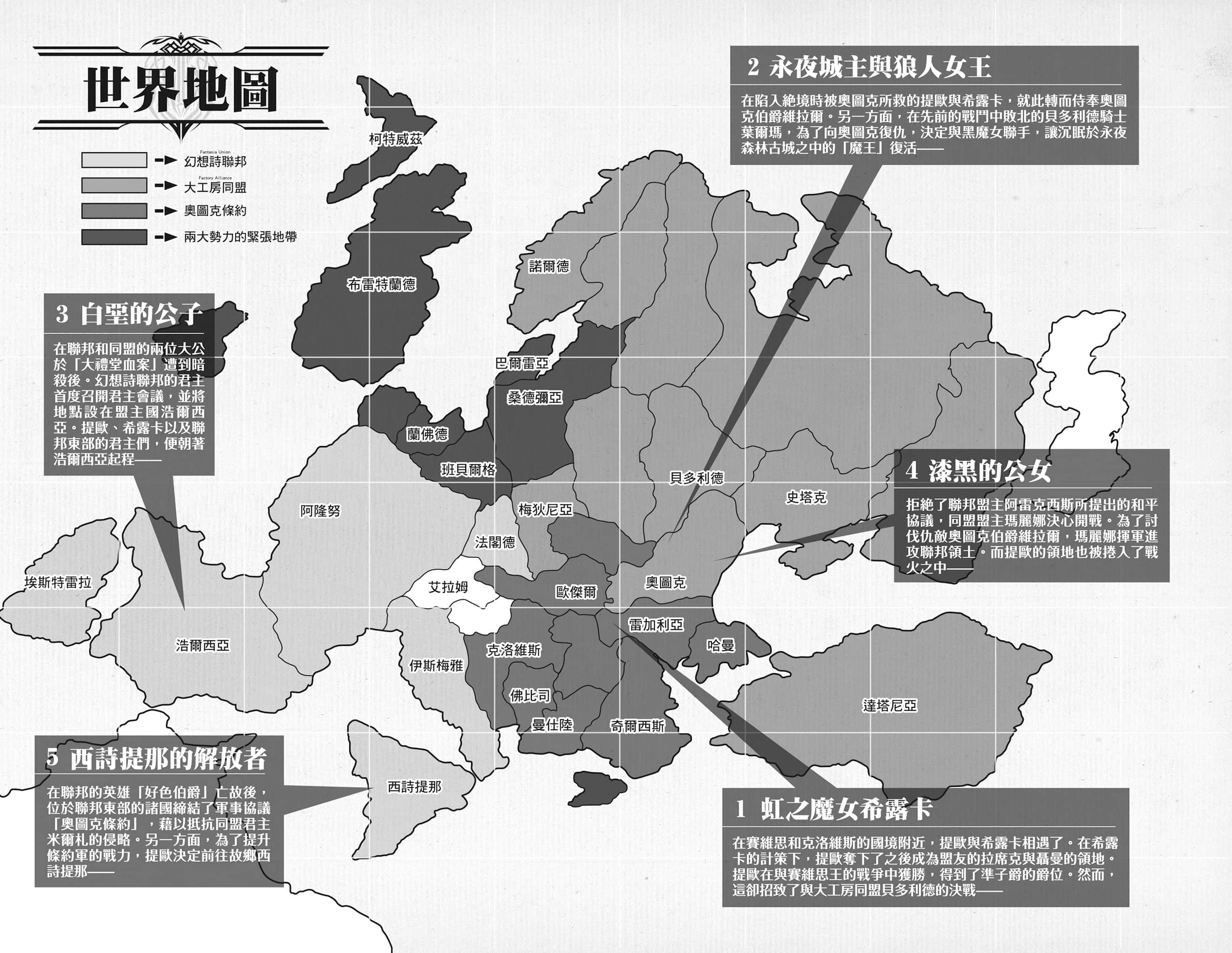 《皇帝圣印战记》6 西诗提那的解放者〈下〉 插图（7）