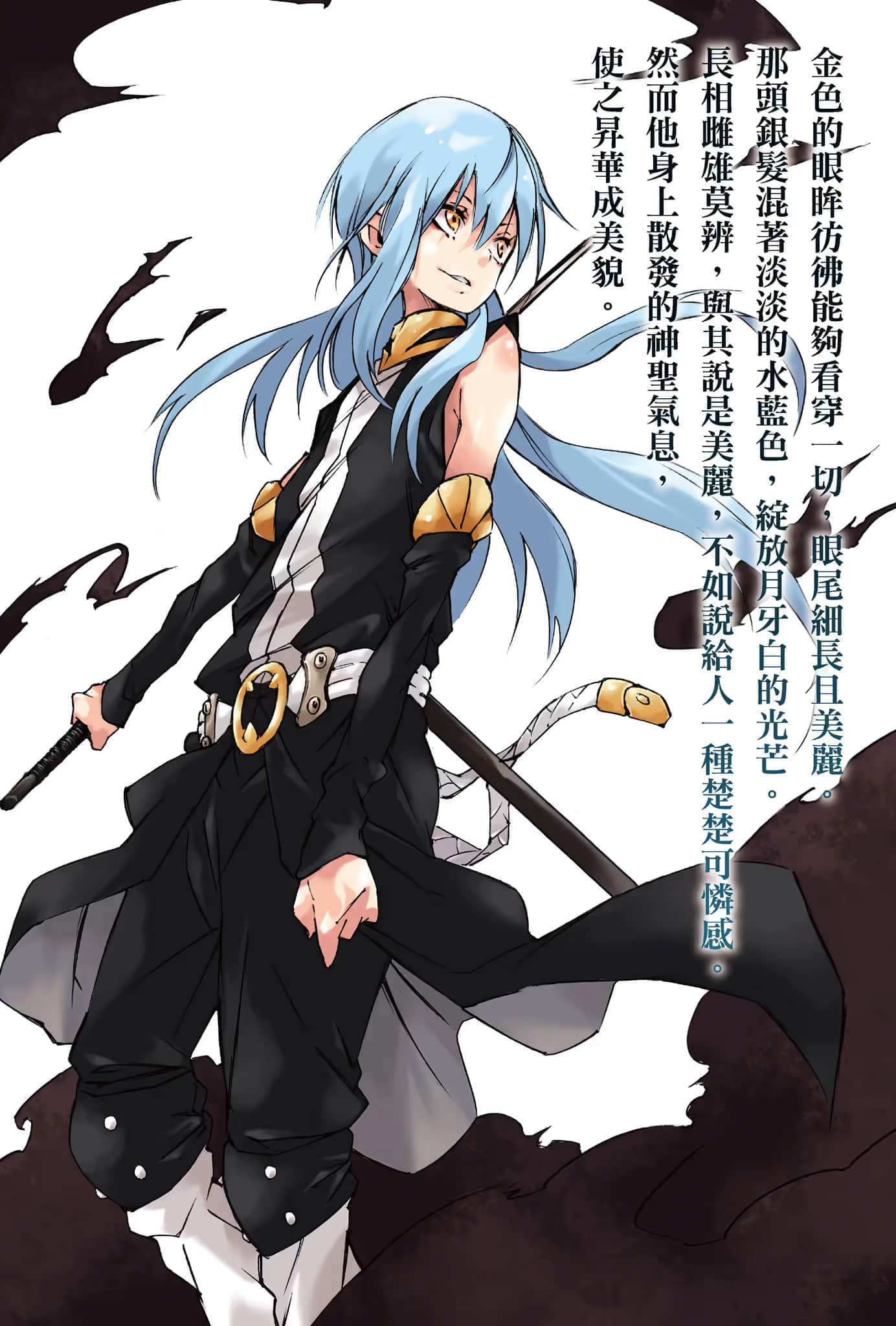 《关于我转生变成史莱姆这档事》15 插图（3）