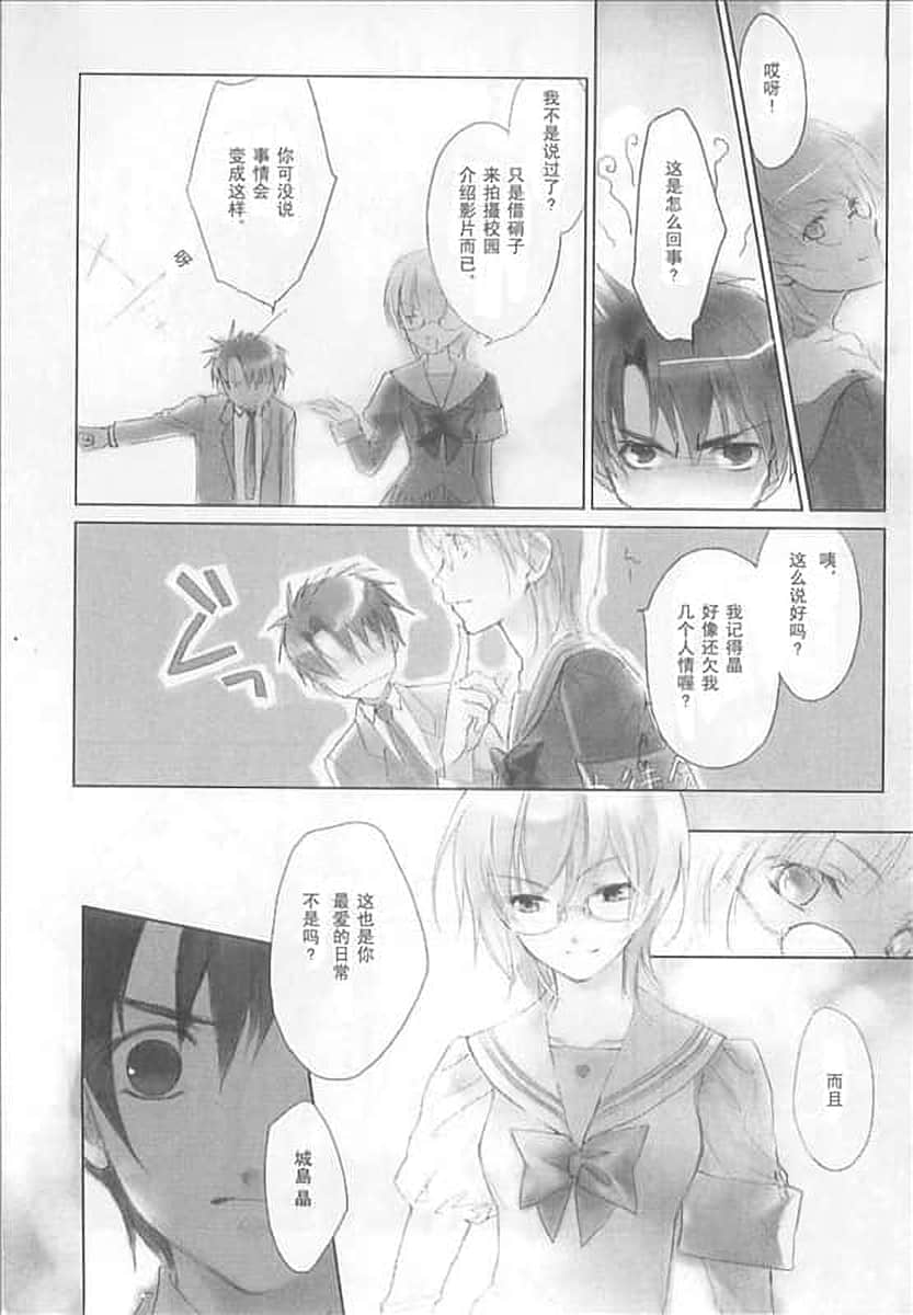 《虚轴少女》日常卷一 漫画插图（7）
