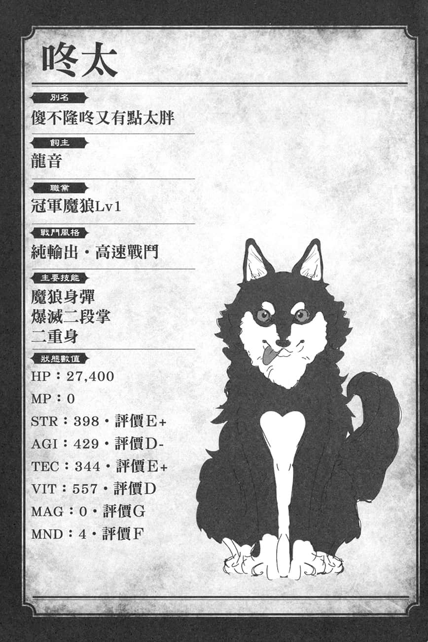 在揍爆向导天使之后，我当上了死灵术师小说插图（24）