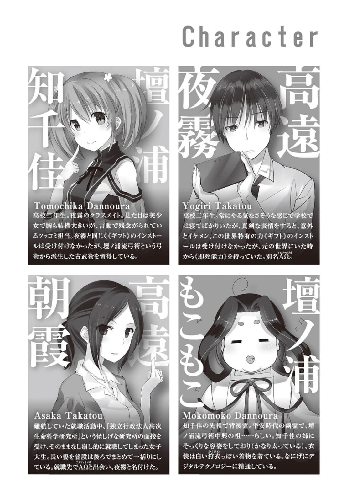 《秒杀外挂太强了，异世界的家伙们根本就不是对手。》7 插图（5）