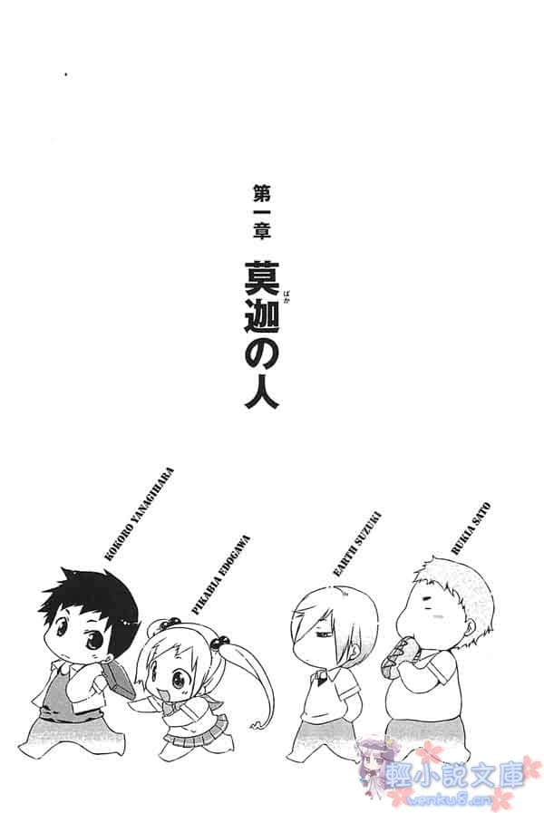 少年天草的秀逗咒语小说插图（22）