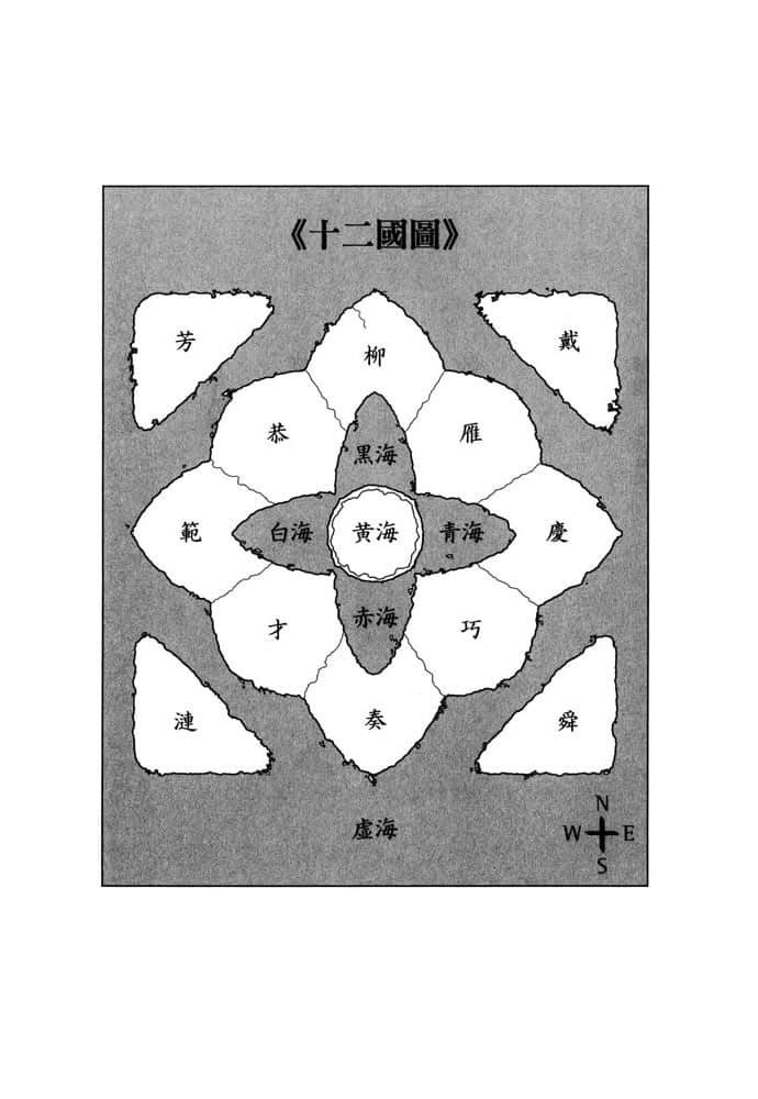 十二國記小說插圖（53）