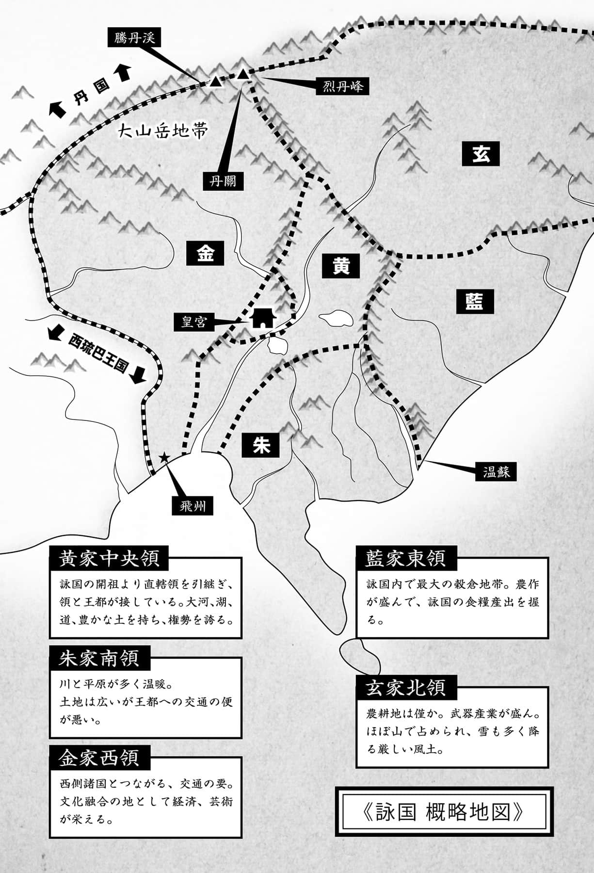 惡女不才，請多關照！～雛宮蝶鼠換身傳～小說插圖（145）