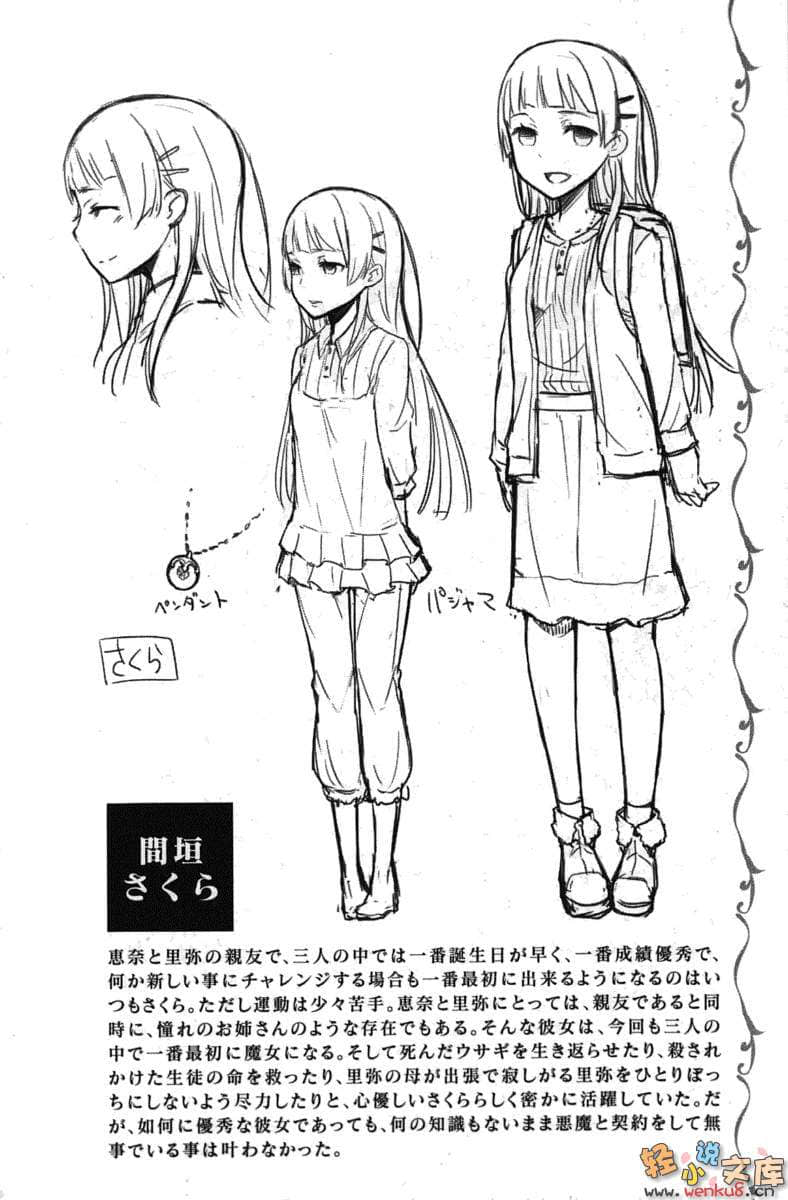 《月下魔女》1 上 插图（14）