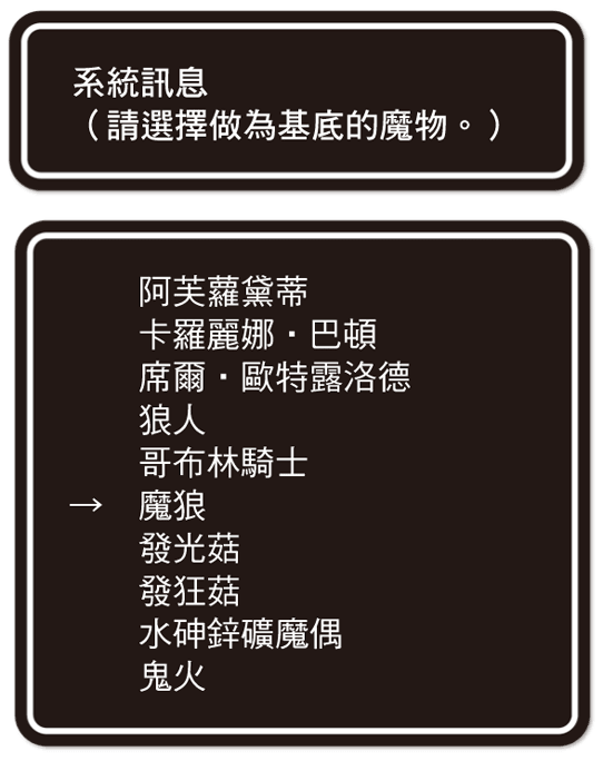 《异世界魔物培育家~带着外挂悠哉养成中~》2 插图(25)