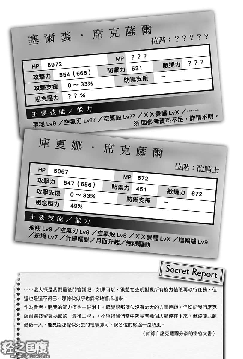 刺客守则小说插图（86）