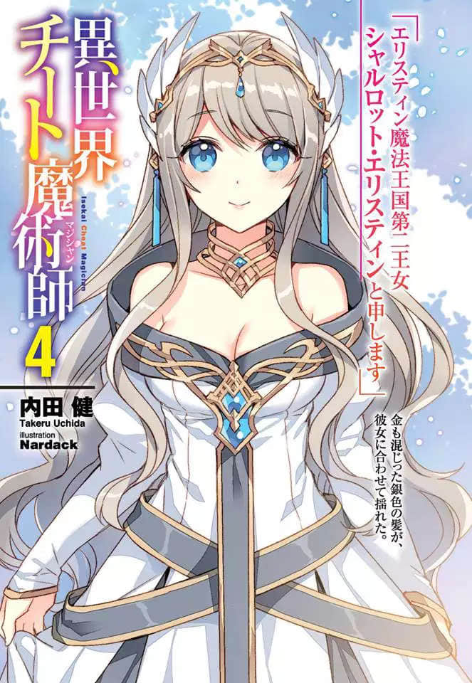 异世界超能魔术师小说插图（49）