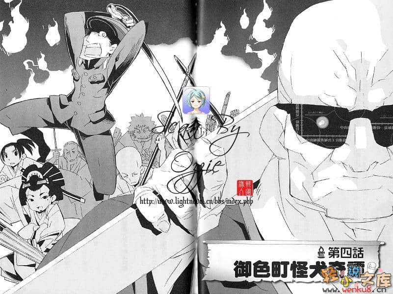 《吉永家的石像怪》8 插圖（18）
