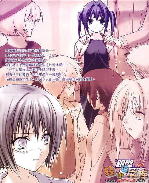 《银盘万花筒》6 双姝花式滑冰：A long,wrong time ago 插图（2）
