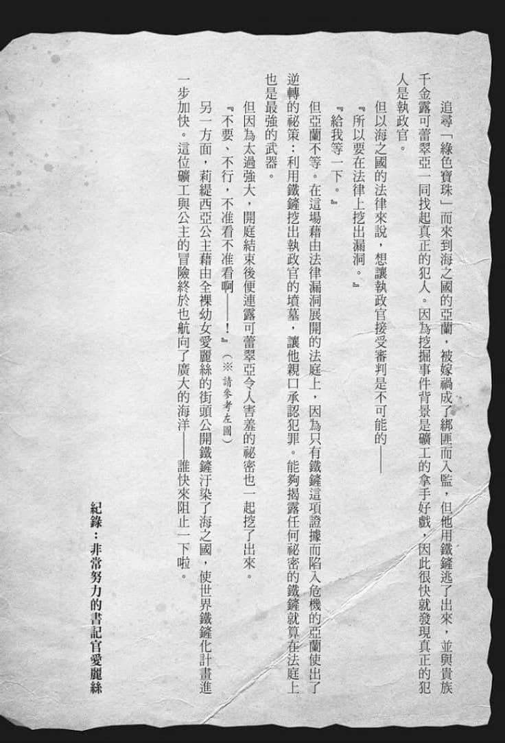 《铁铲无双》3 插图(7)