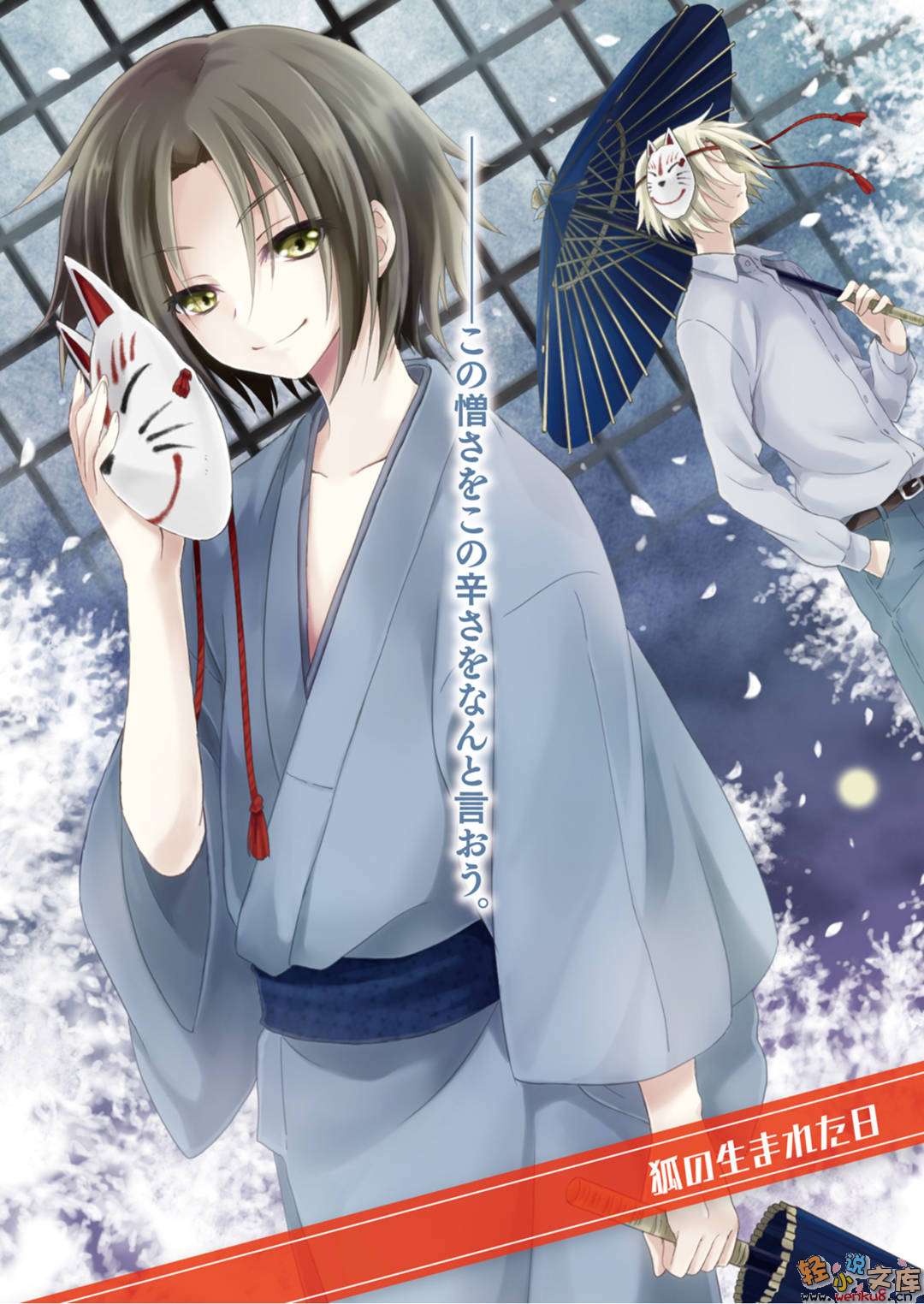 《B.A.D事件簿》1 茧墨今天也要吃巧克力 插图（5）