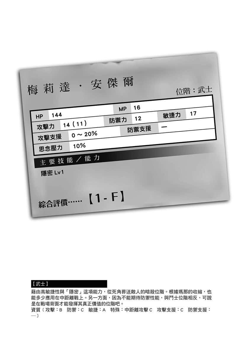 刺客守则小说插图（32）