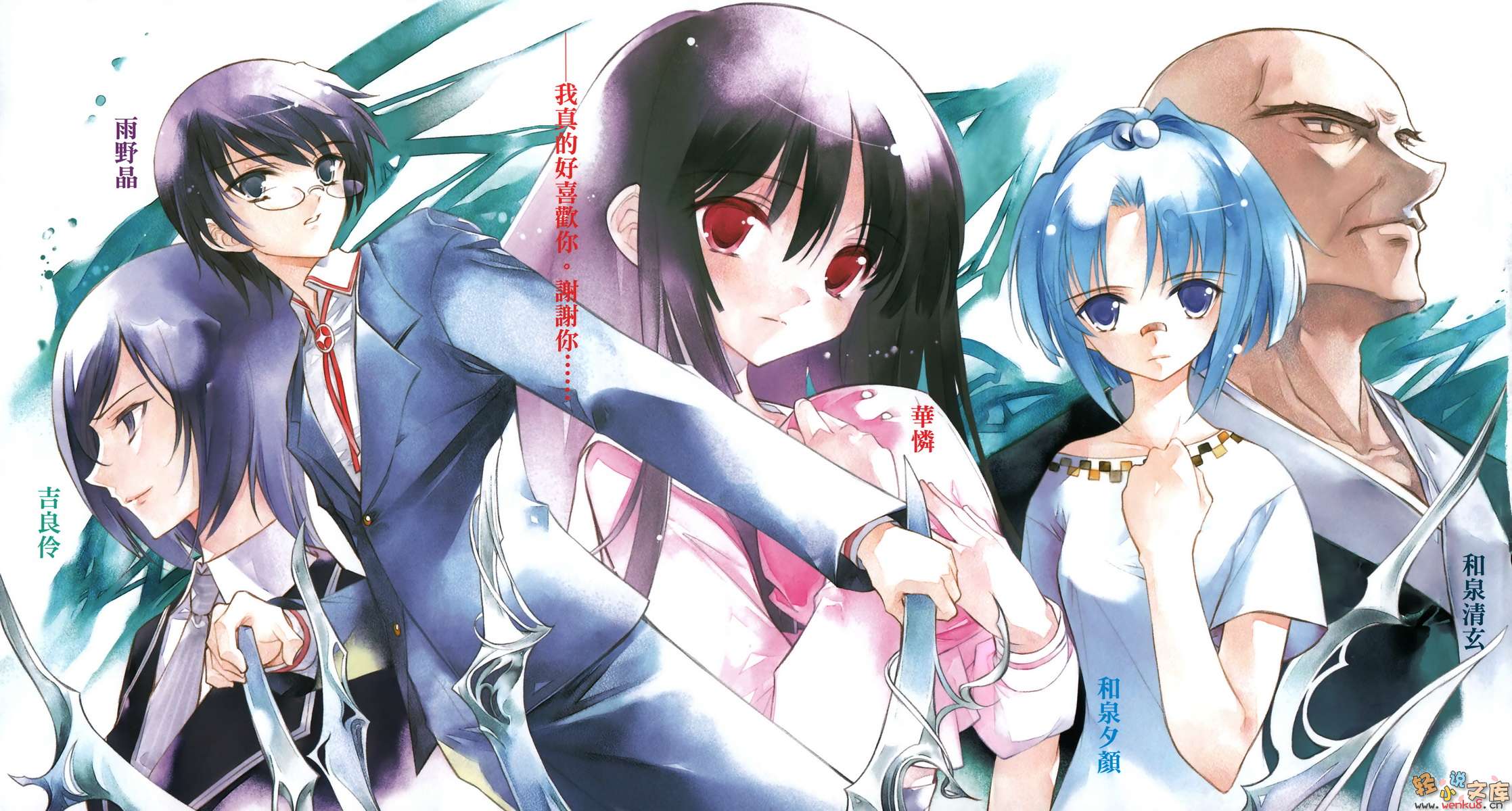 《双合透镜Cromn Flint》4 再见了，华怜 插图（4）