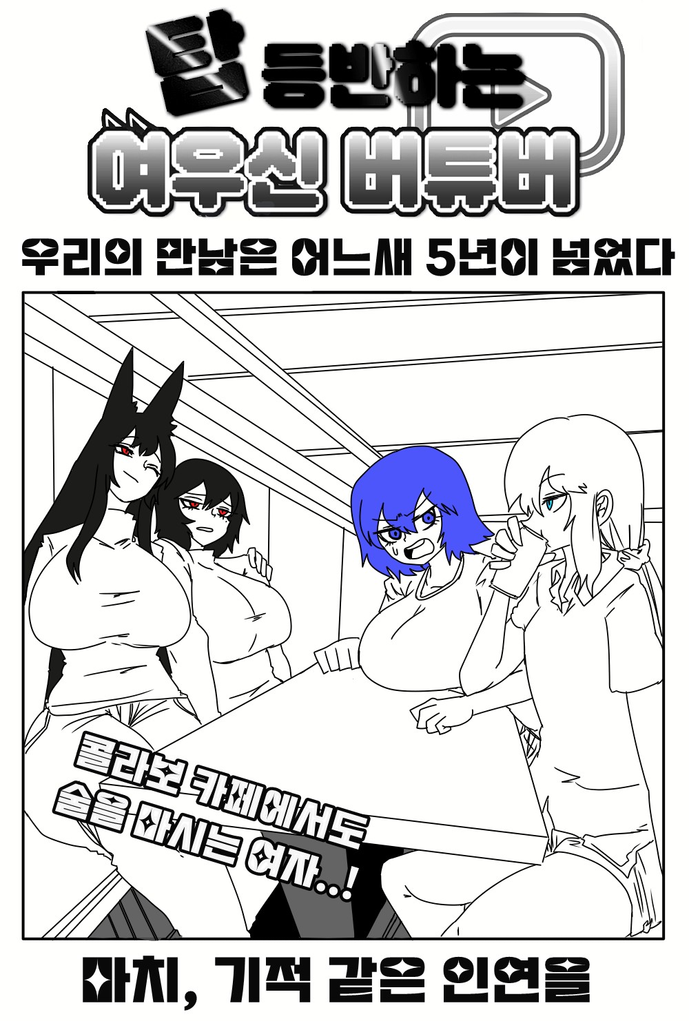 《【完結】登塔的狐神VTuber》EP.451~EP.475 EP.467 願我們的生活，曾讓所有人都感到幸福。插圖（1）
