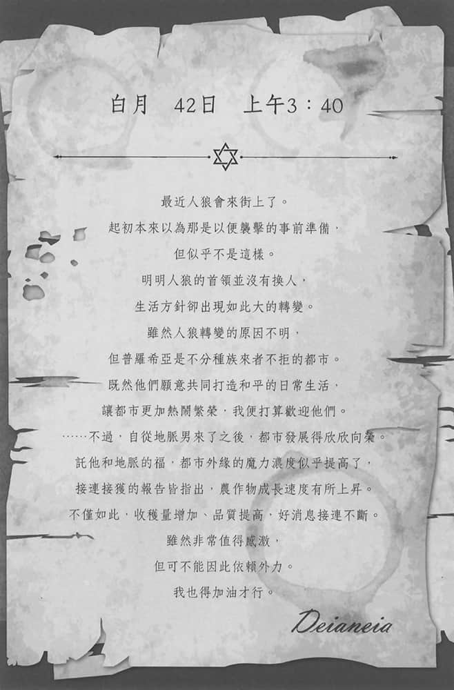 原来我家是魔力点~只是住在那里就变成世界最强~小说插图（23）