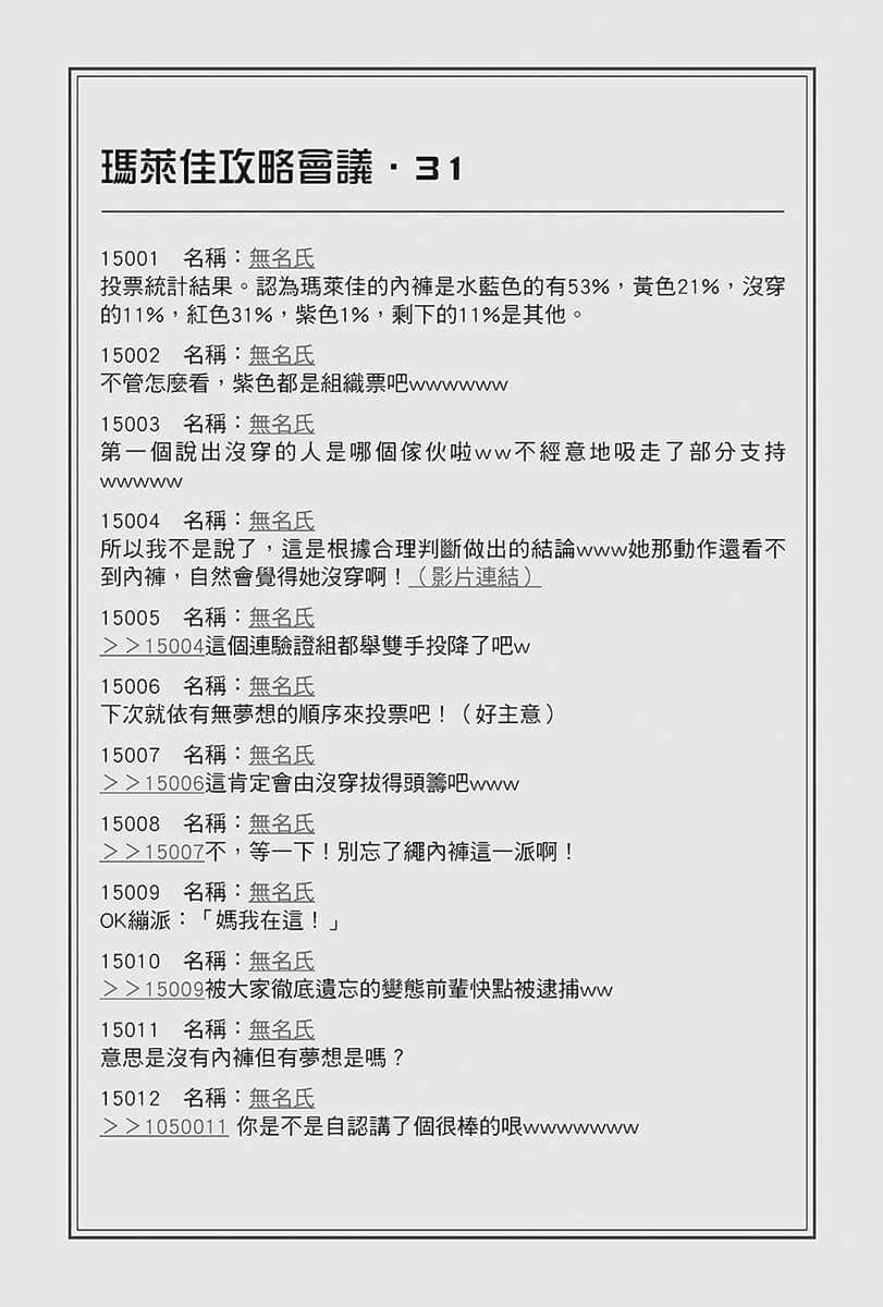 在大國開外掛，輕鬆征服異世界！小說插圖（105）