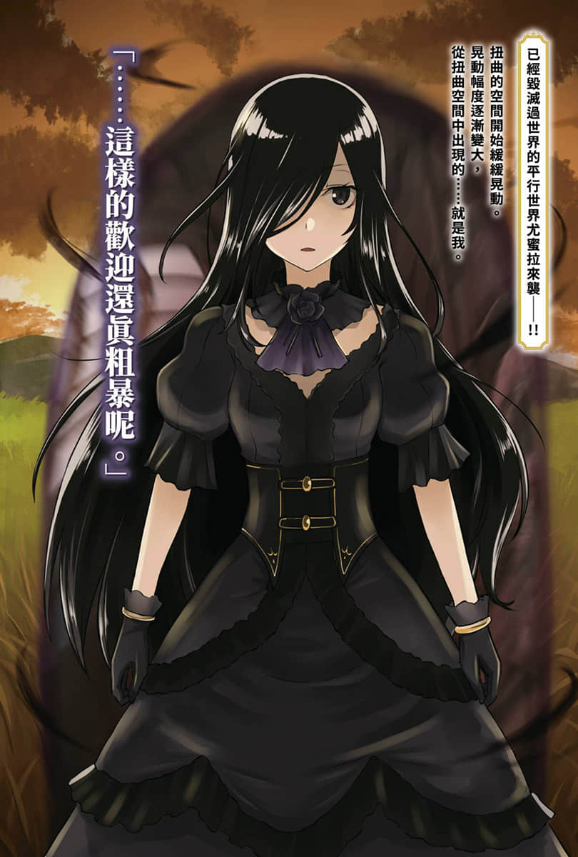 反派千金等级99 ～我是隐藏头目但不是魔王～小说插图（36）