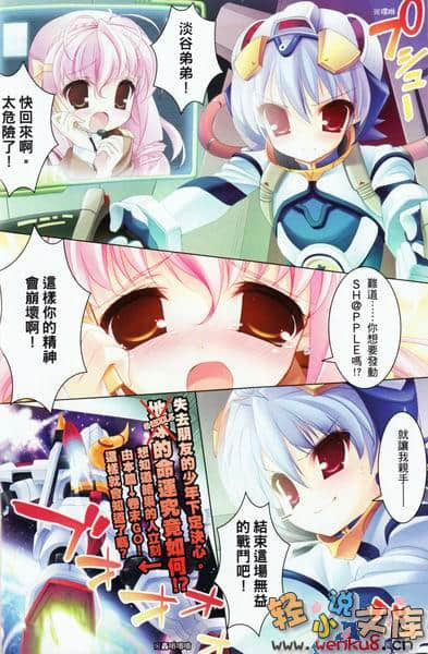 《SH@PPLE 双子丽人》5 插图（4）