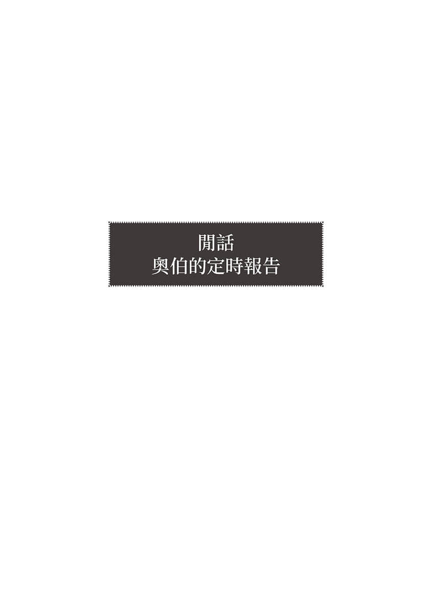 《小书痴的下克上:汉娜萝蕾贵族院五年级生》1 插图(17)