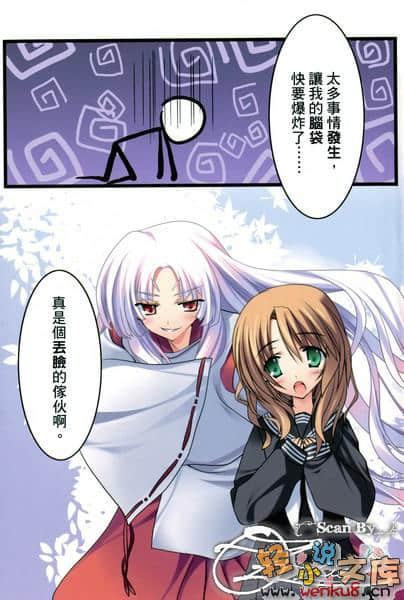 《创立！？三星学生会》1 那个时候，恋情开始了 插图（9）