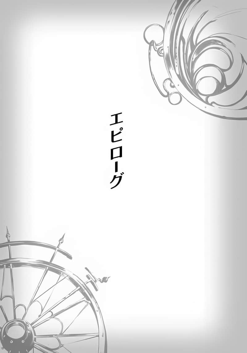 《Shadow Taker》1 黑之彼方 尾聲插圖（1）